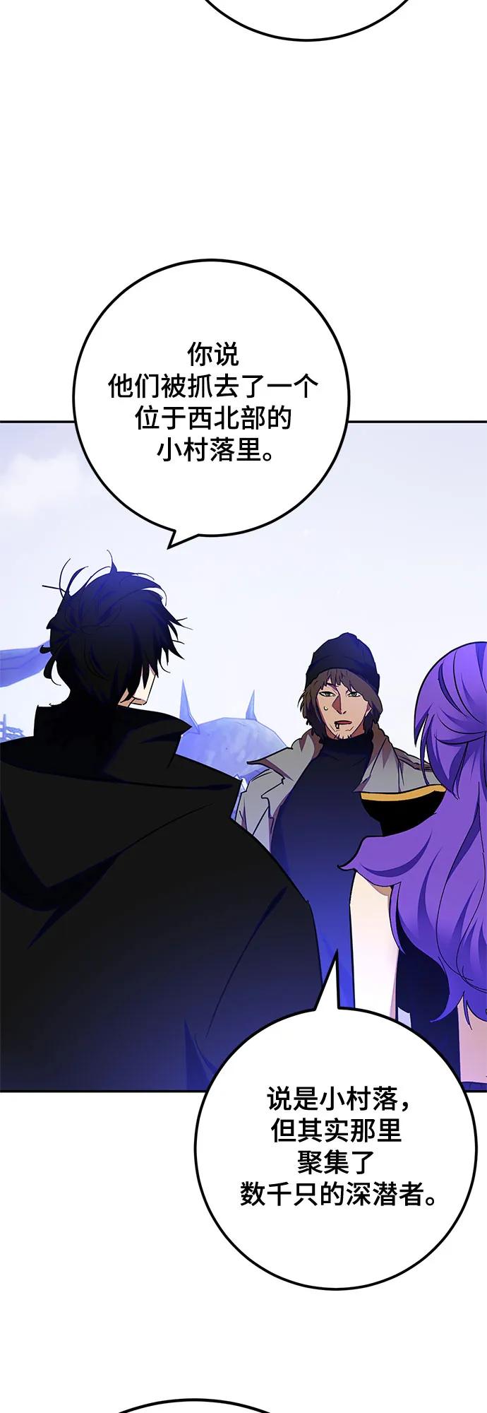 重生最强玩家 - [第157话] 小心影子(1) - 第30张图