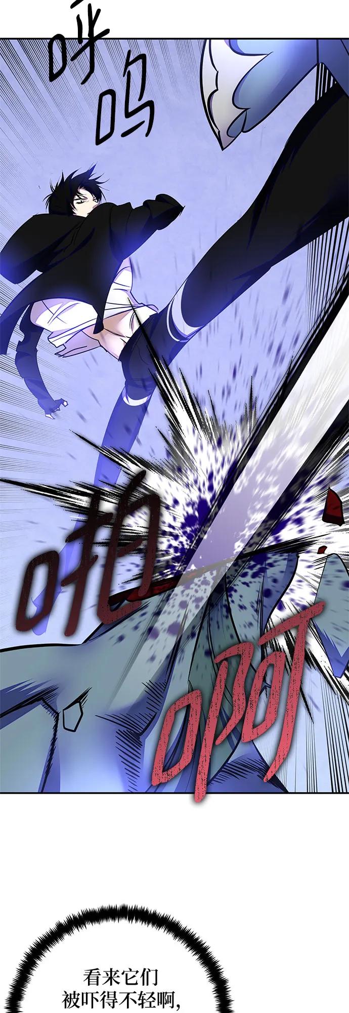 重生最强玩家 - [第157话] 小心影子(1) - 第44张图