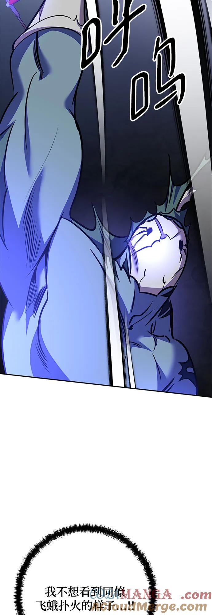 重生最强玩家 - [第157话] 小心影子(1) - 第16张图