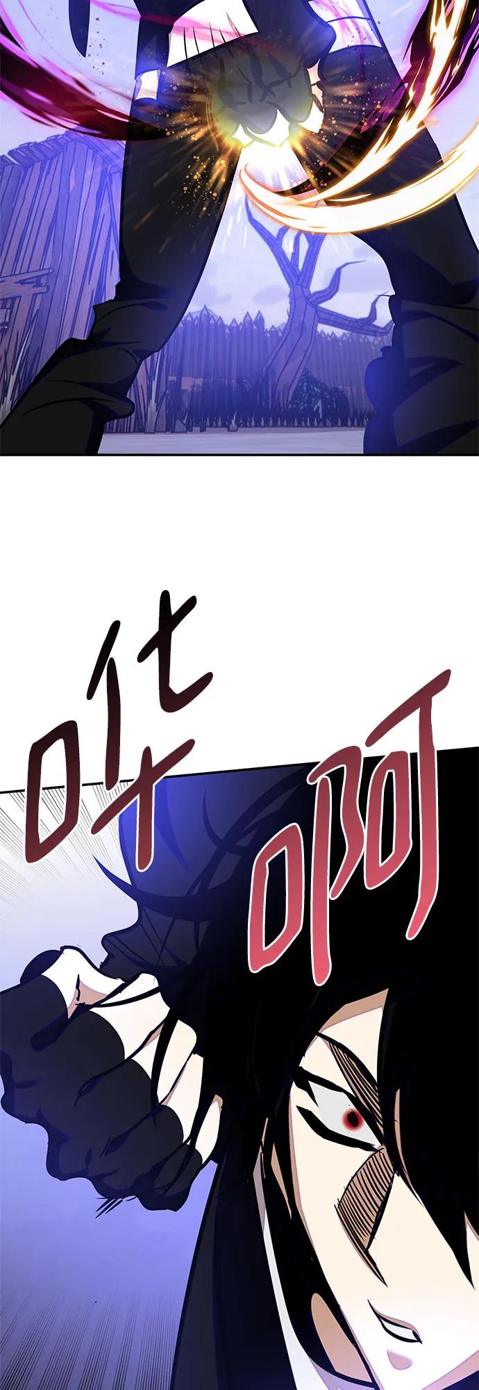 重生最强玩家 - [第157话] 小心影子(1) - 第47张图