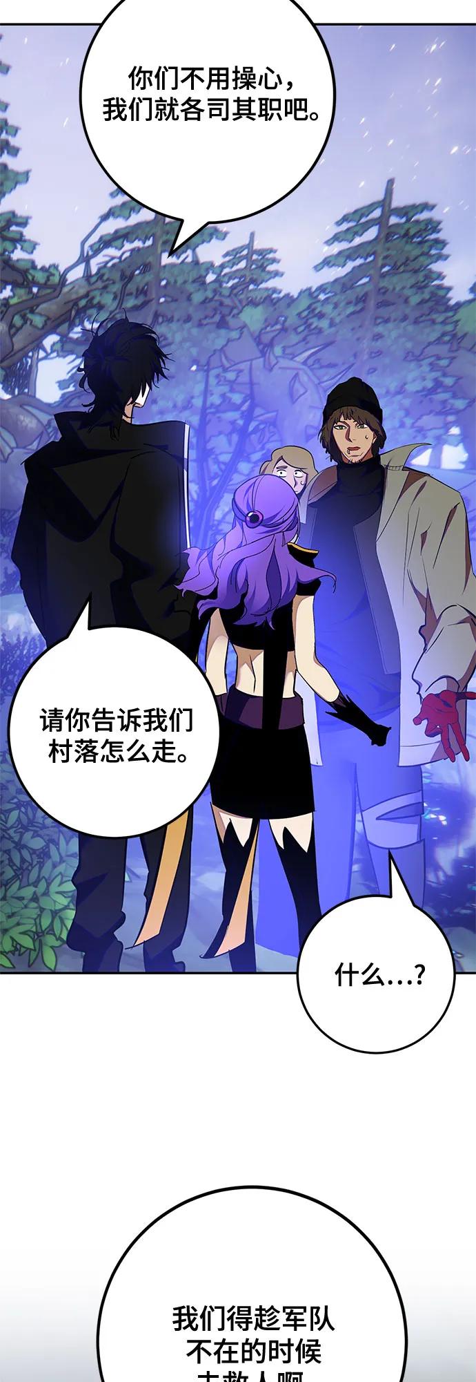 重生最强玩家 - [第157话] 小心影子(1) - 第32张图