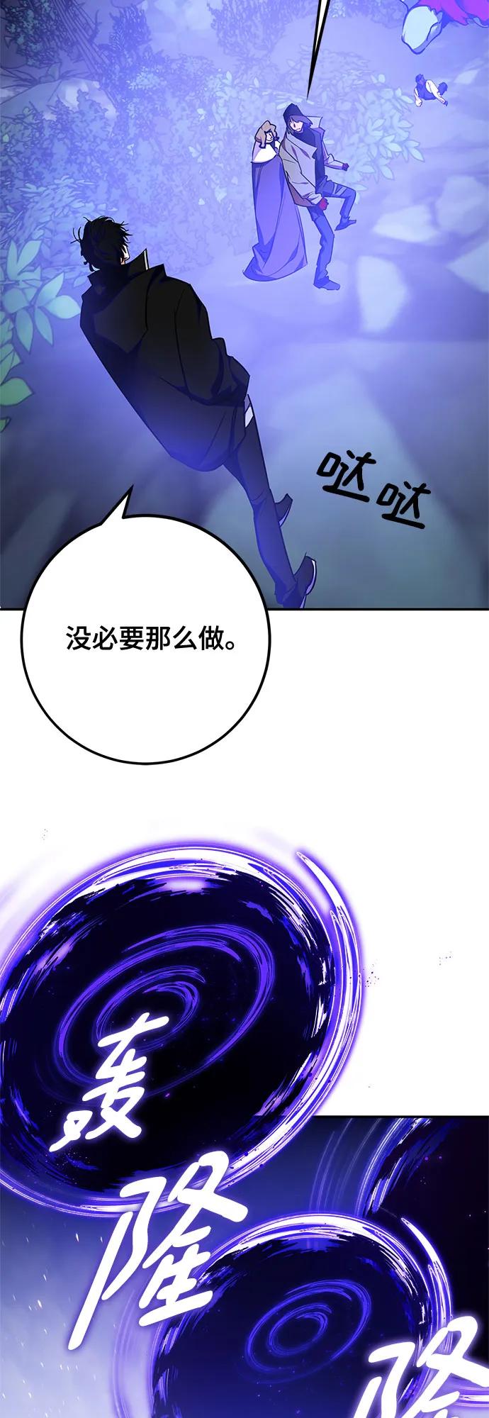 重生最强玩家 - [第157话] 小心影子(1) - 第21张图