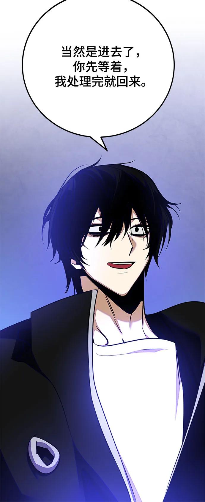 重生最强玩家 - [第157话] 小心影子(1) - 第41张图