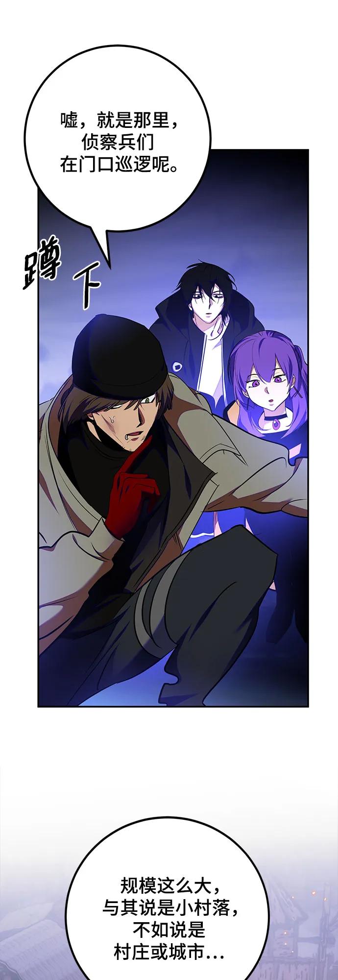 重生最强玩家 - [第157话] 小心影子(1) - 第36张图