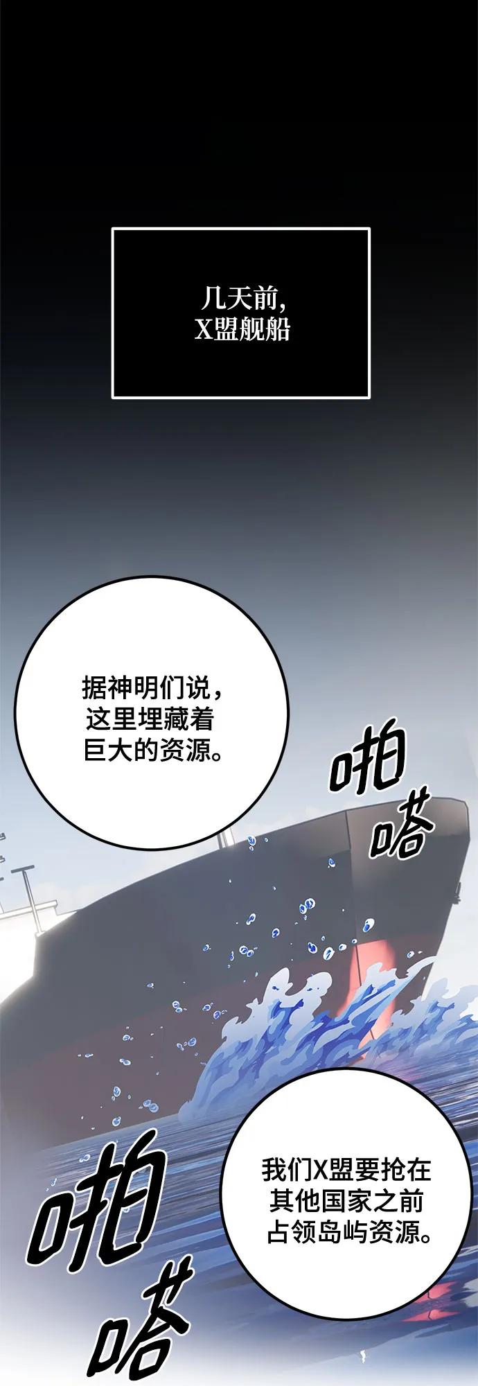 重生最强玩家 - [第157话] 小心影子(1) - 第9张图