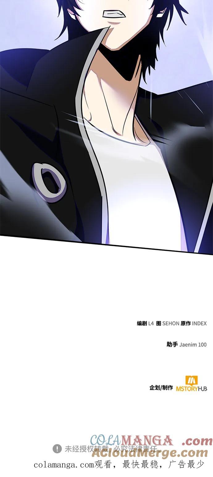 重生最强玩家 - [第157话] 小心影子(1) - 第64张图