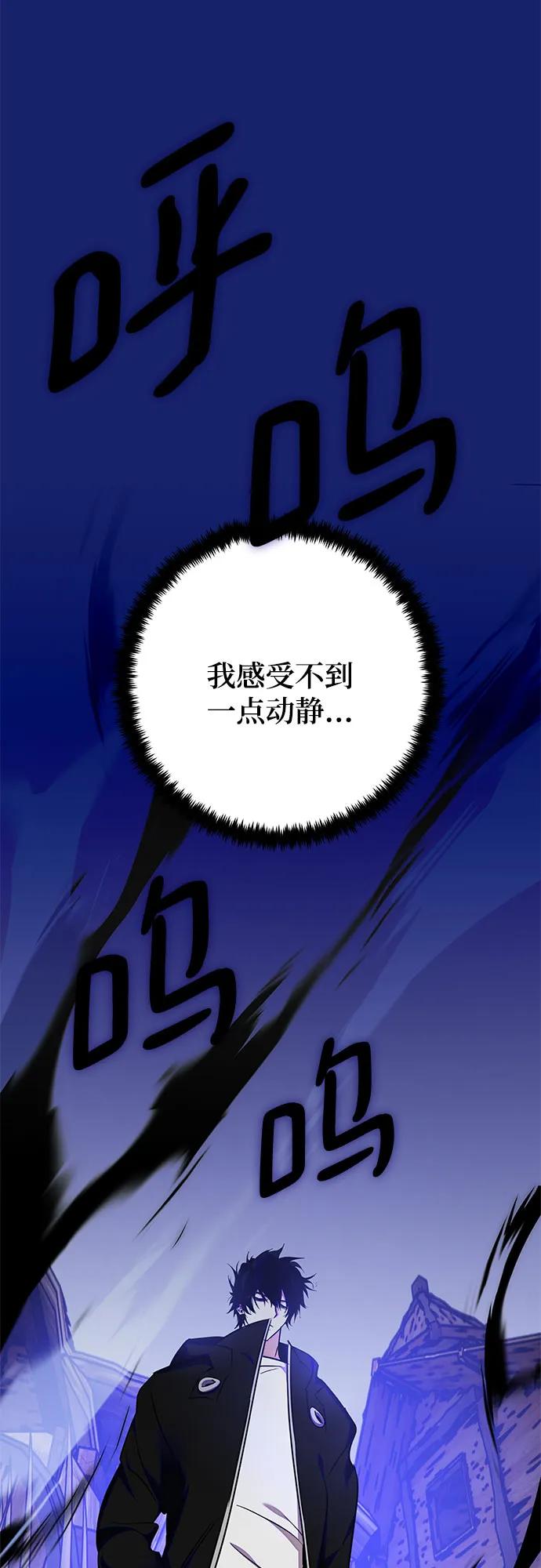 重生最强玩家 - [第157话] 小心影子(1) - 第57张图