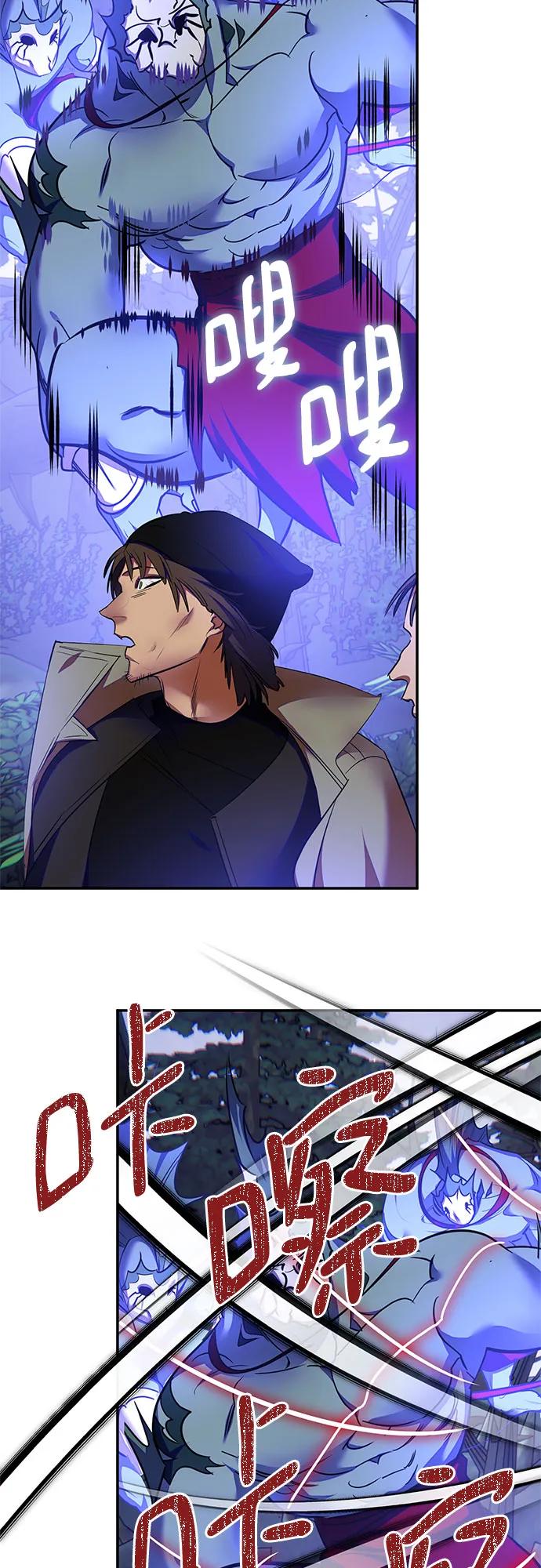 重生最强玩家 - [第157话] 小心影子(1) - 第23张图