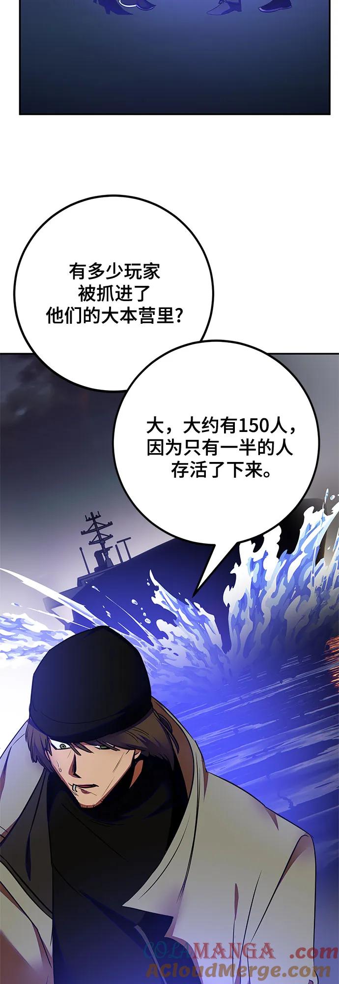 重生最强玩家 - [第157话] 小心影子(1) - 第28张图