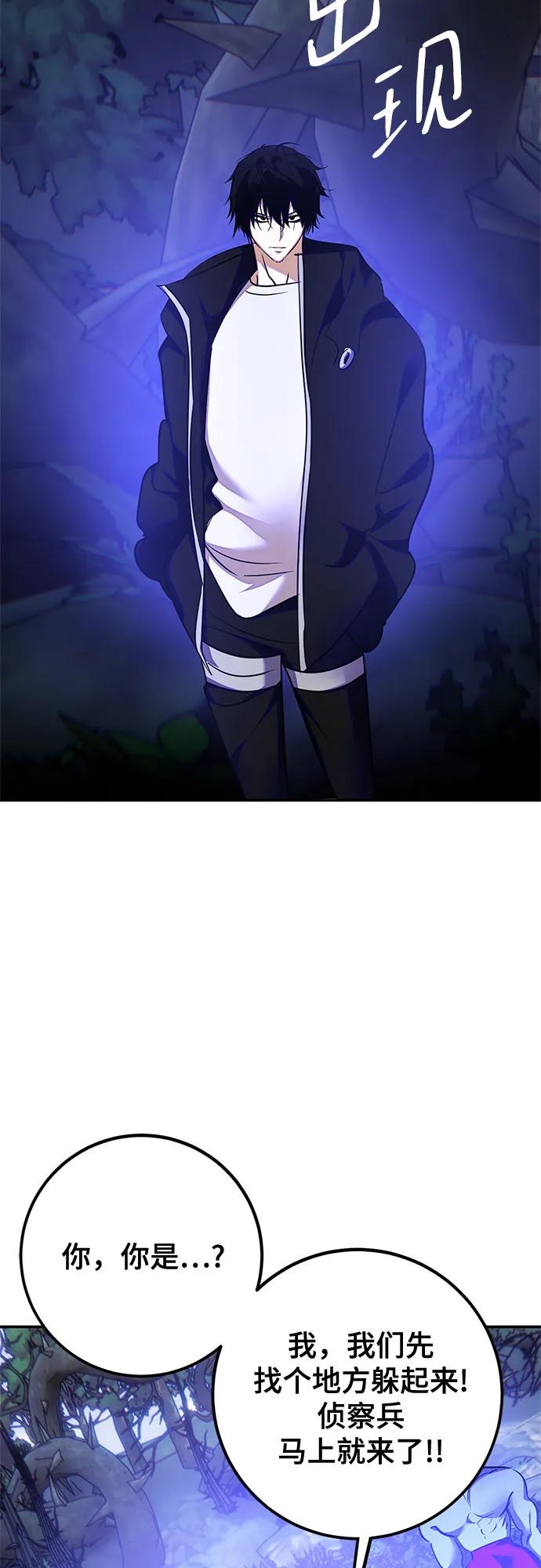 重生最强玩家 - [第157话] 小心影子(1) - 第20张图