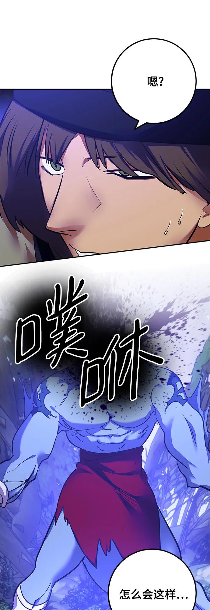 重生最强玩家 - [第157话] 小心影子(1) - 第18张图