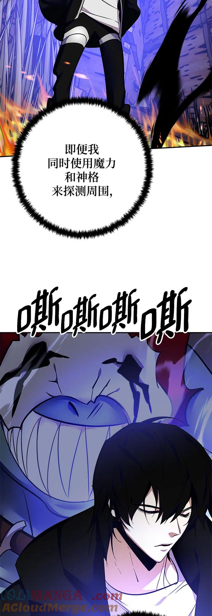 重生最强玩家 - [第157话] 小心影子(1) - 第58张图