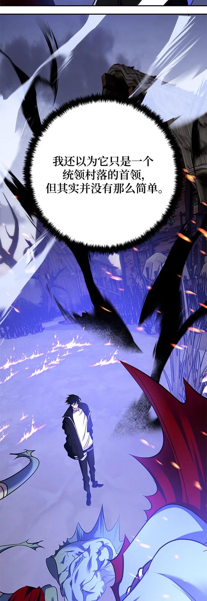 重生最强玩家 - [第157话] 小心影子(1) - 第54张图