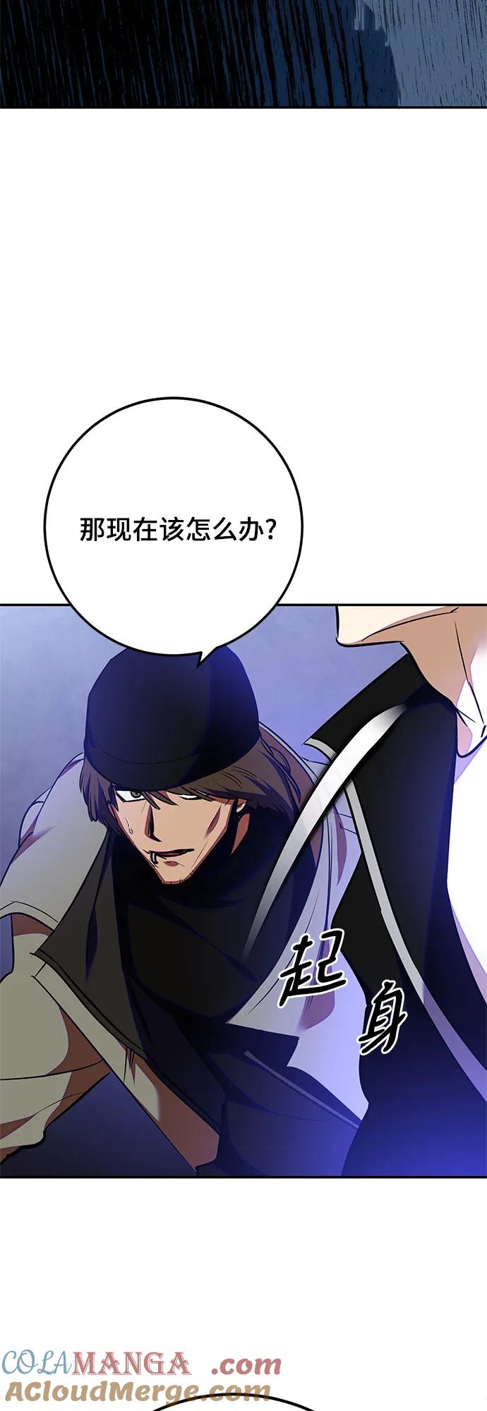 重生最强玩家 - [第157话] 小心影子(1) - 第40张图