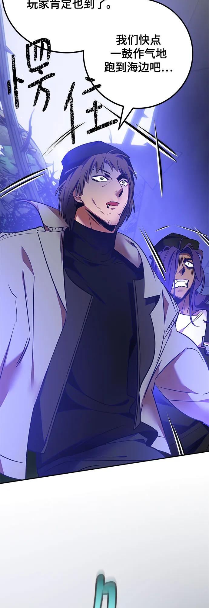 重生最强玩家 - [第157话] 小心影子(1) - 第5张图