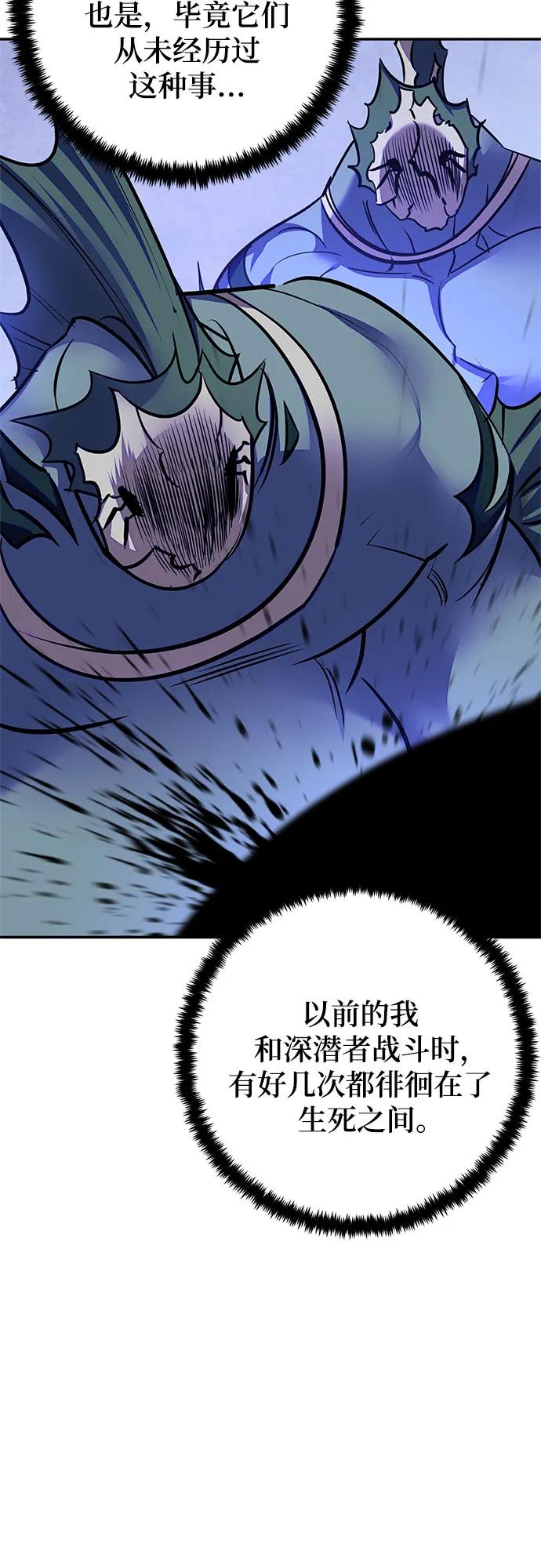 重生最强玩家 - [第157话] 小心影子(1) - 第45张图