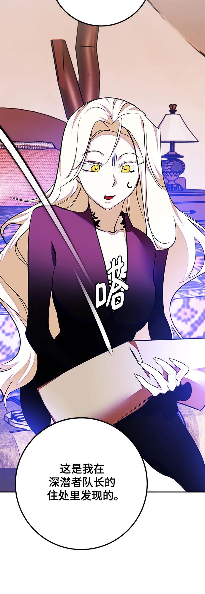 重生最强玩家 - [第158话] 小心影子(2) - 第37张图