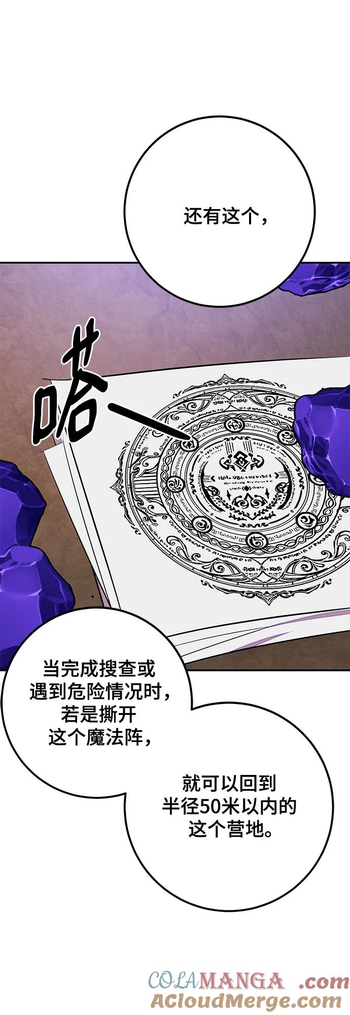 重生最强玩家 - [第158话] 小心影子(2) - 第63张图