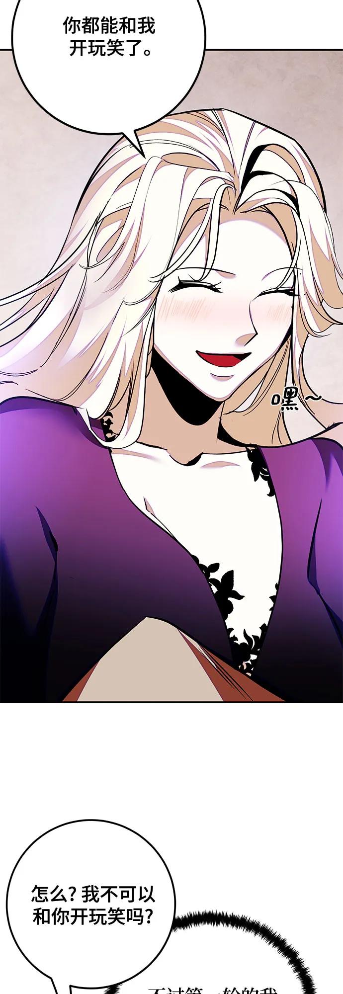 重生最强玩家 - [第158话] 小心影子(2) - 第43张图