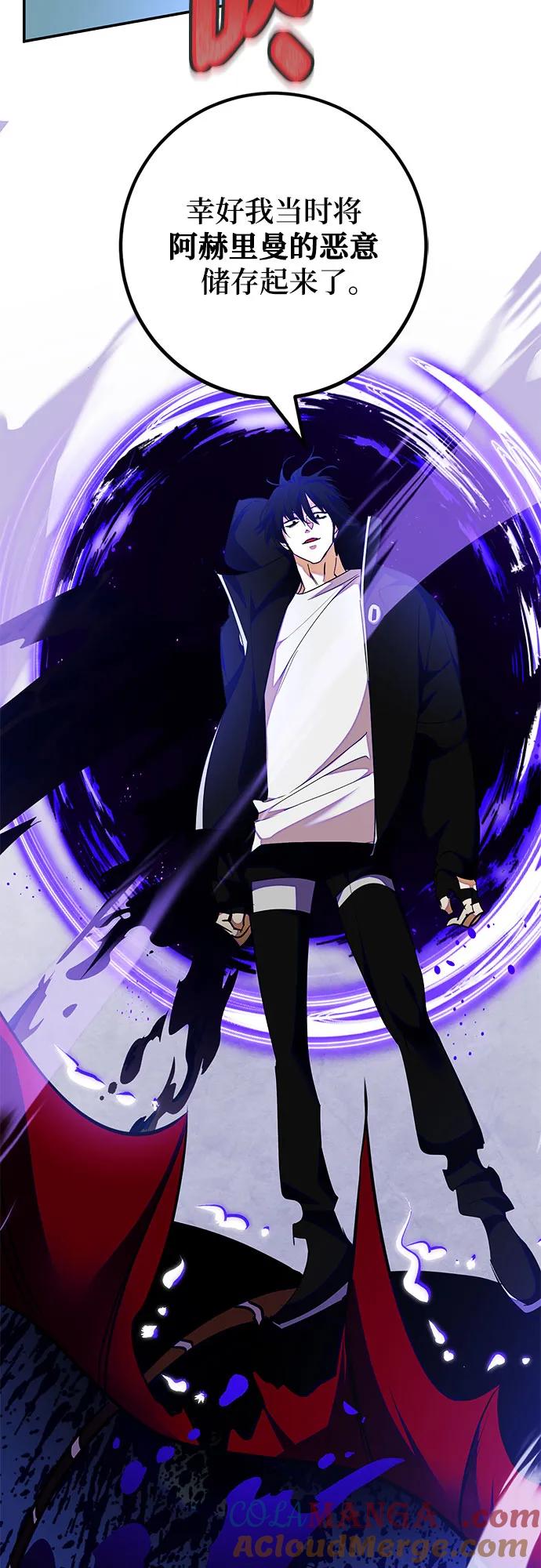 重生最强玩家 - [第158话] 小心影子(2) - 第12张图