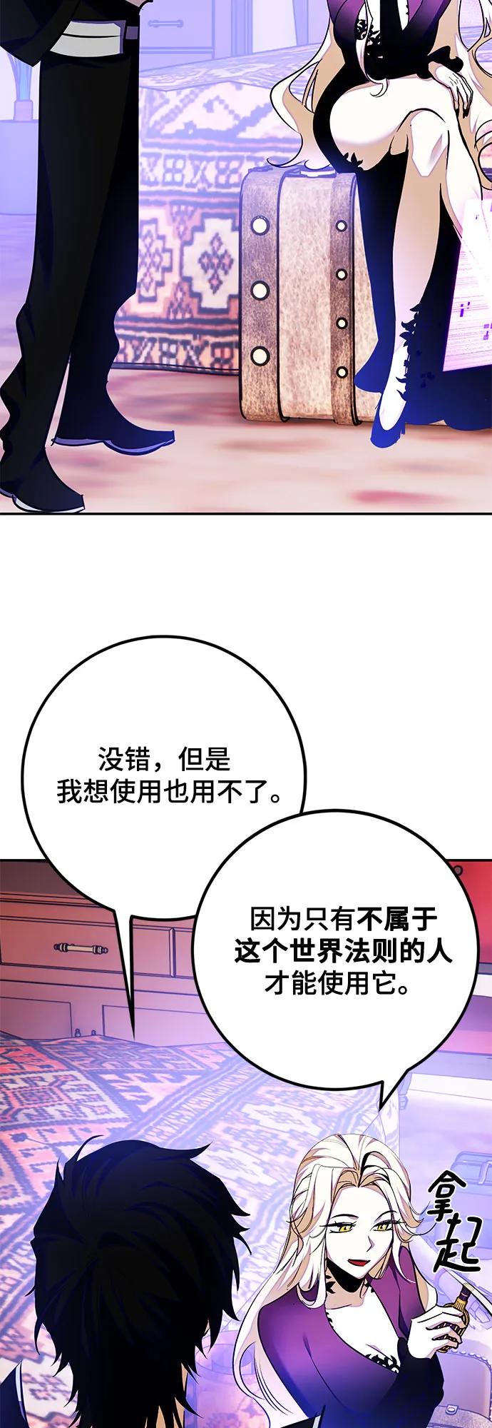 重生最强玩家 - [第158话] 小心影子(2) - 第32张图