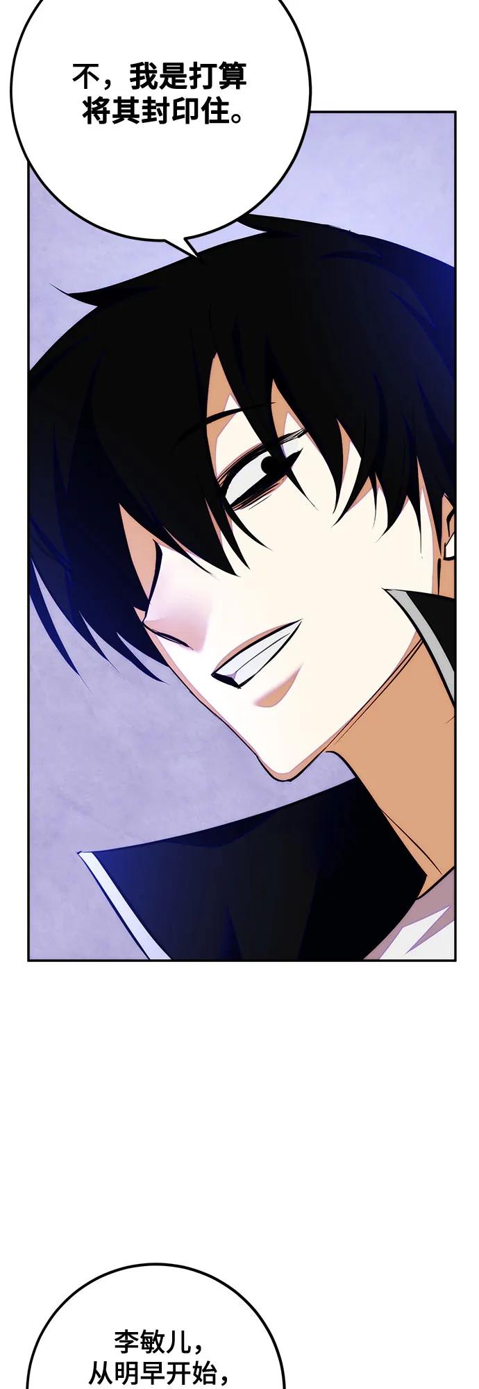 重生最强玩家 - [第158话] 小心影子(2) - 第68张图