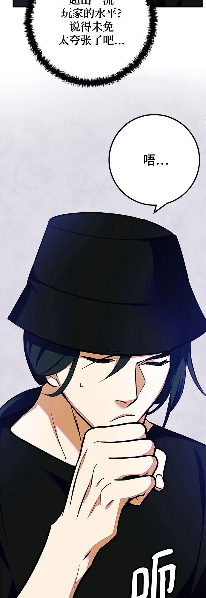 重生最强玩家 - [第158话] 小心影子(2) - 第29张图