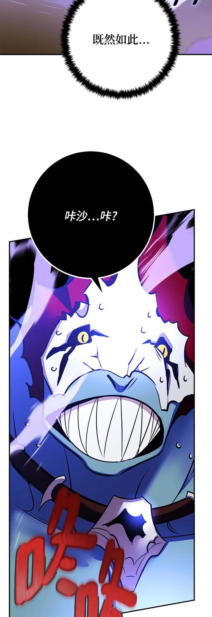 重生最强玩家 - [第158话] 小心影子(2) - 第11张图