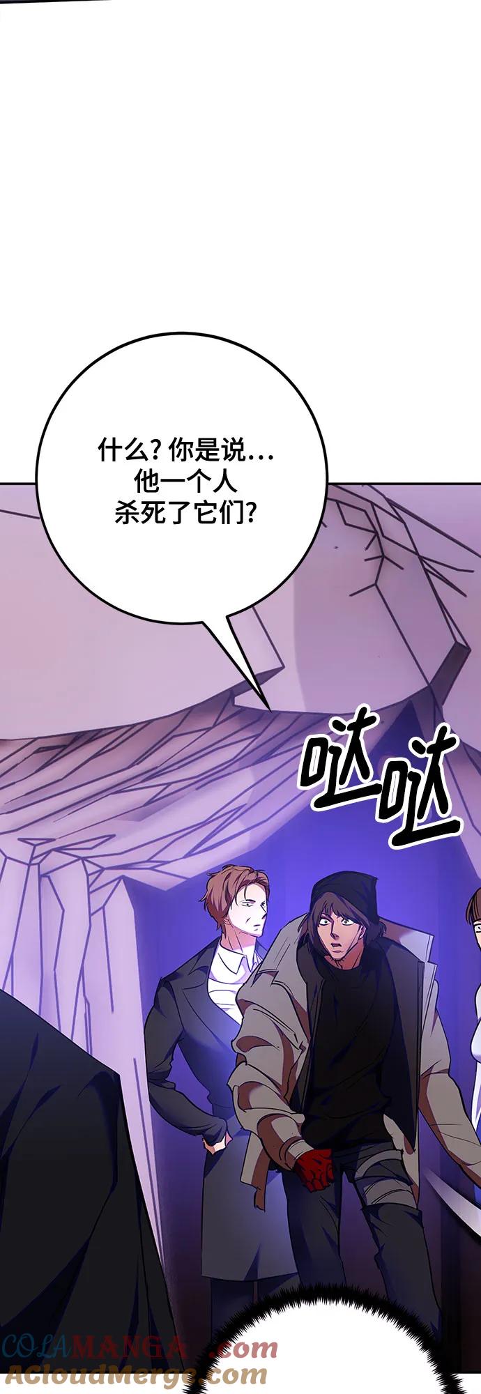 重生最强玩家 - [第158话] 小心影子(2) - 第24张图