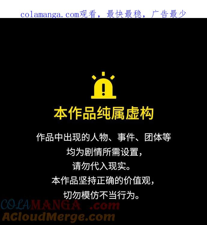 重生最强玩家 - [第158话] 小心影子(2) - 第1张图