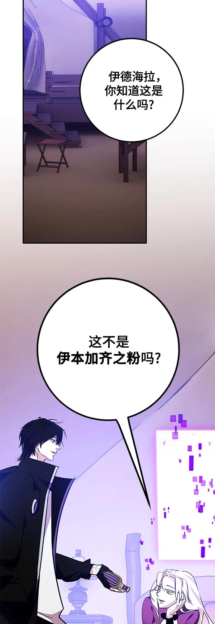 重生最强玩家 - [第158话] 小心影子(2) - 第31张图