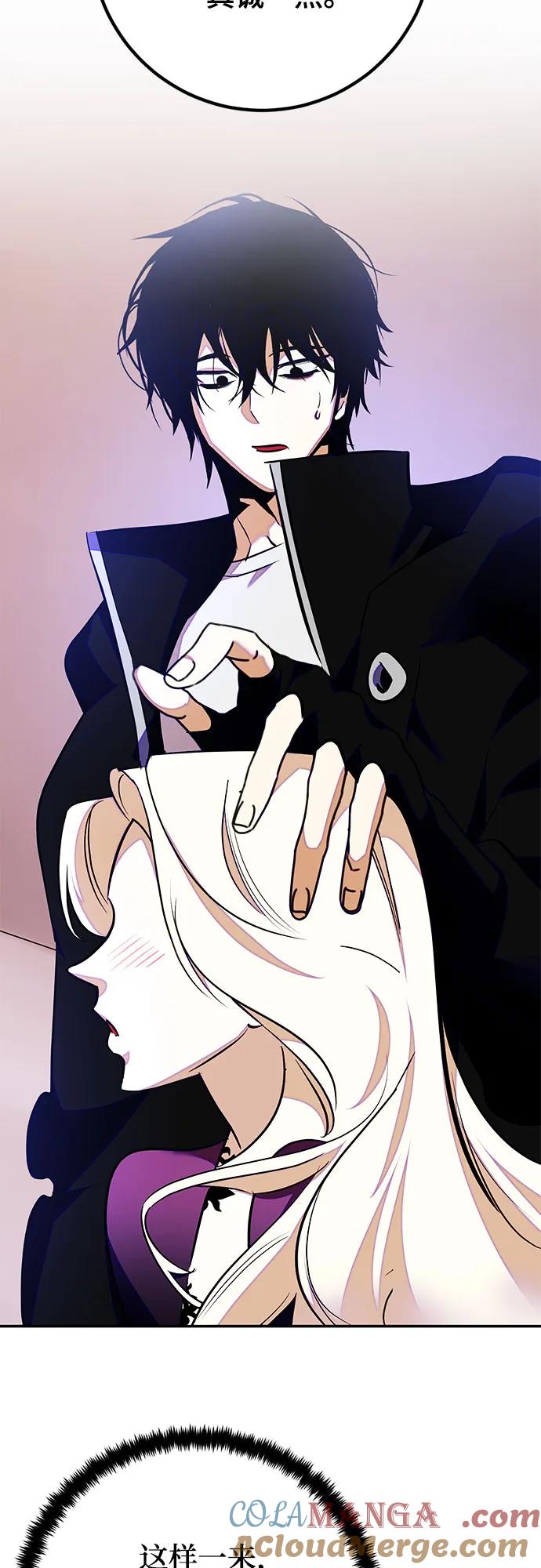 重生最强玩家 - [第158话] 小心影子(2) - 第48张图