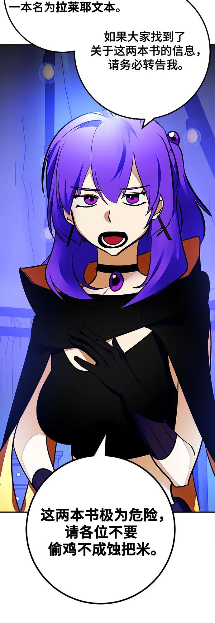 重生最强玩家 - [第158话] 小心影子(2) - 第62张图