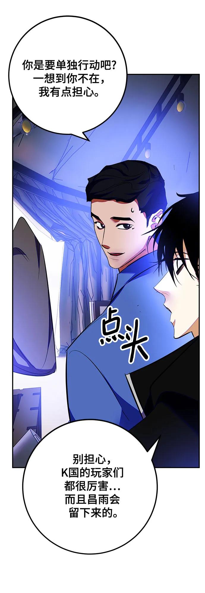 重生最强玩家 - [第158话] 小心影子(2) - 第65张图