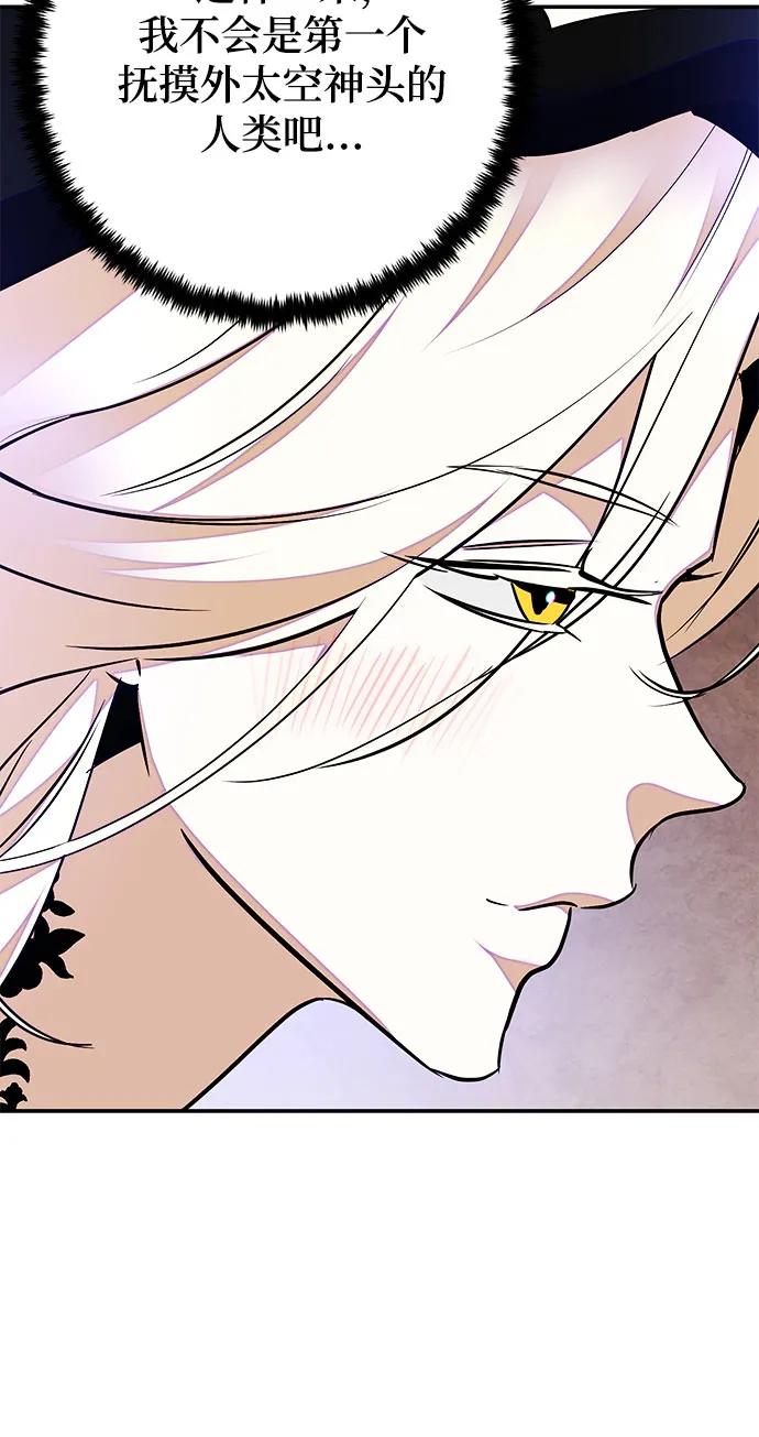 重生最强玩家 - [第158话] 小心影子(2) - 第49张图