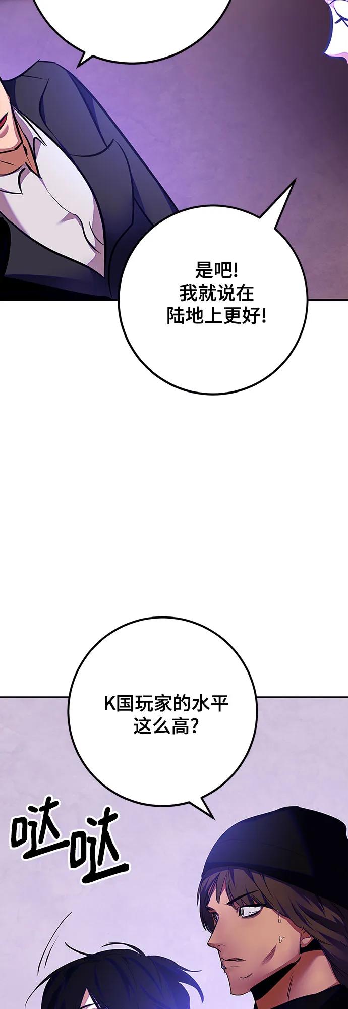 重生最强玩家 - [第158话] 小心影子(2) - 第19张图