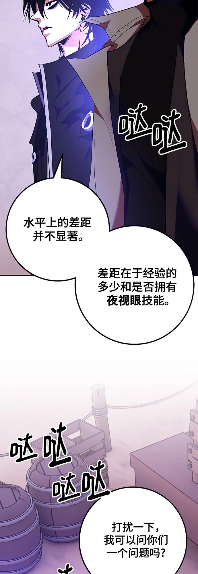 重生最强玩家 - [第158话] 小心影子(2) - 第20张图