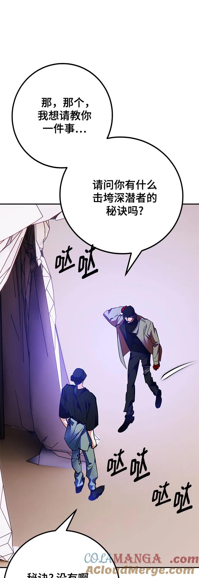 重生最强玩家 - [第158话] 小心影子(2) - 第27张图