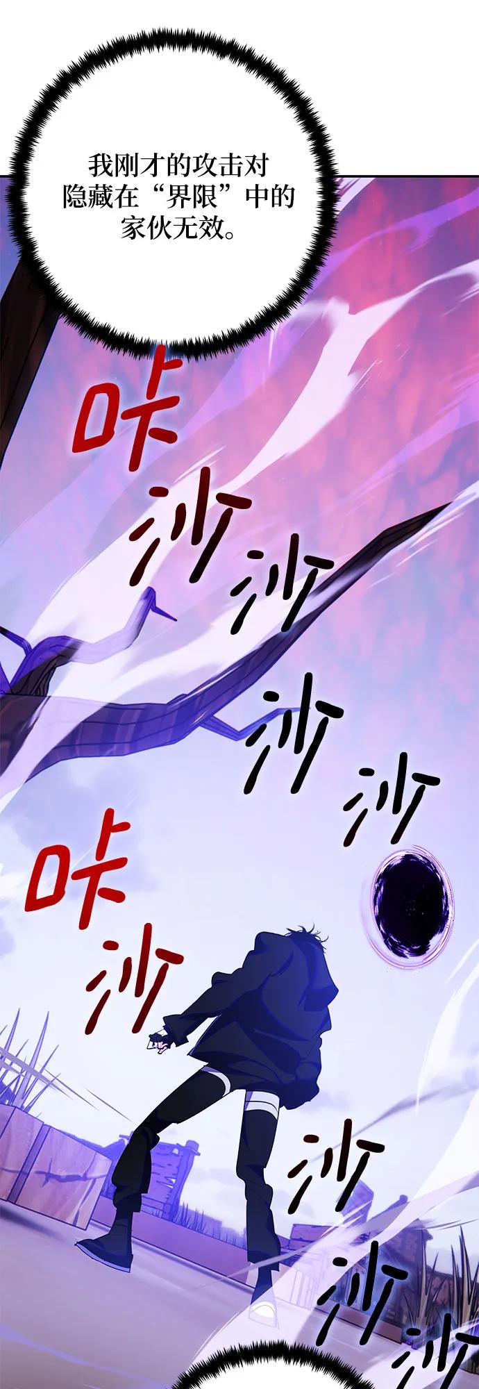 重生最强玩家 - [第158话] 小心影子(2) - 第10张图