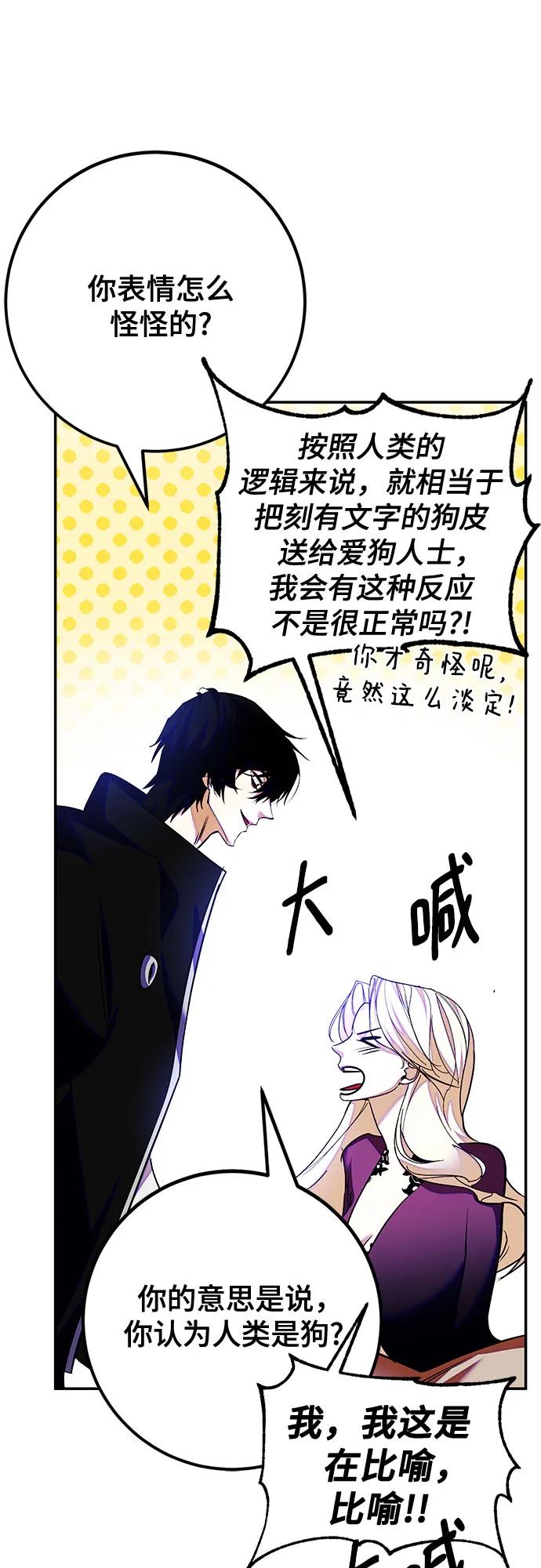 重生最强玩家 - [第158话] 小心影子(2) - 第40张图