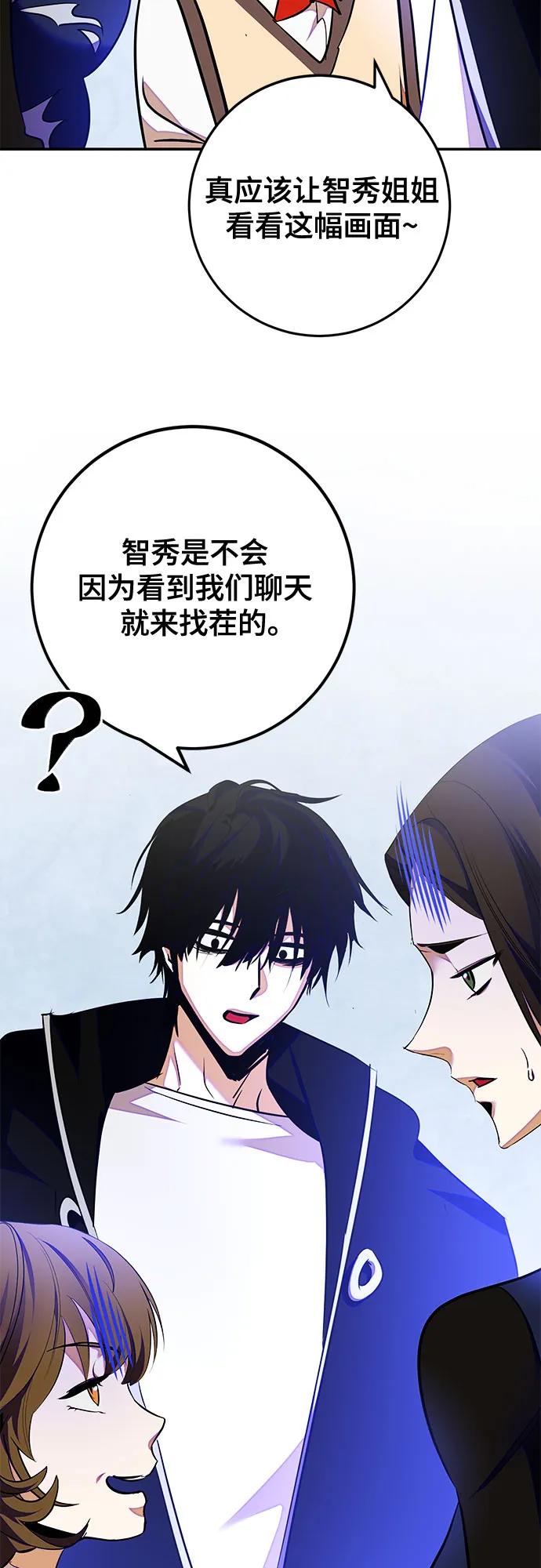 重生最强玩家 - [第158话] 小心影子(2) - 第55张图