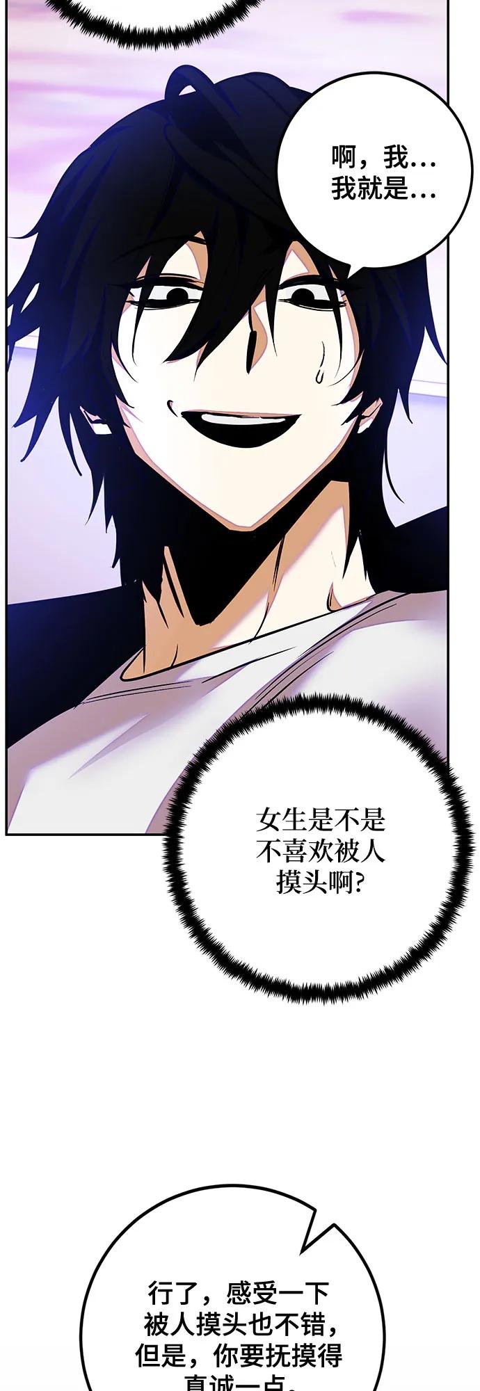 重生最强玩家 - [第158话] 小心影子(2) - 第47张图