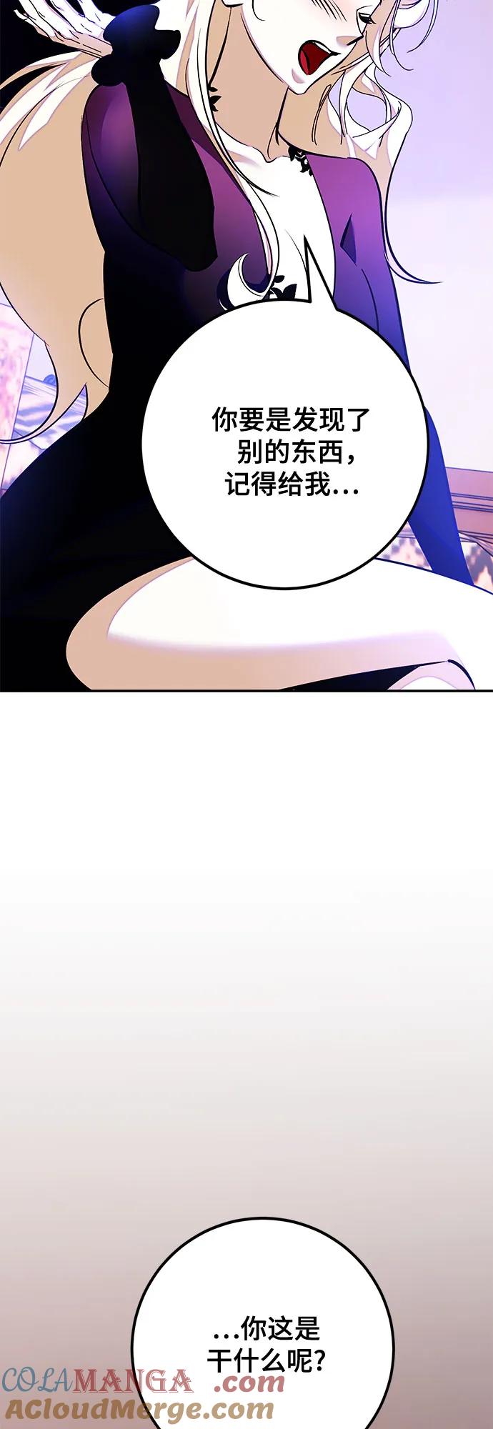 重生最强玩家 - [第158话] 小心影子(2) - 第45张图