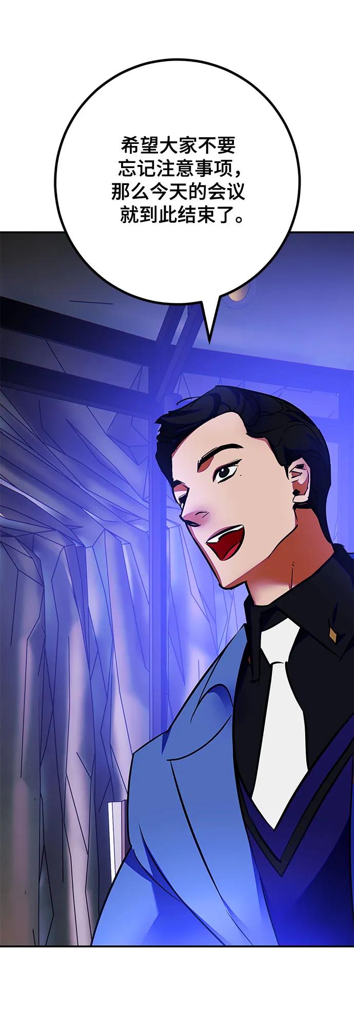 重生最强玩家 - [第158话] 小心影子(2) - 第64张图