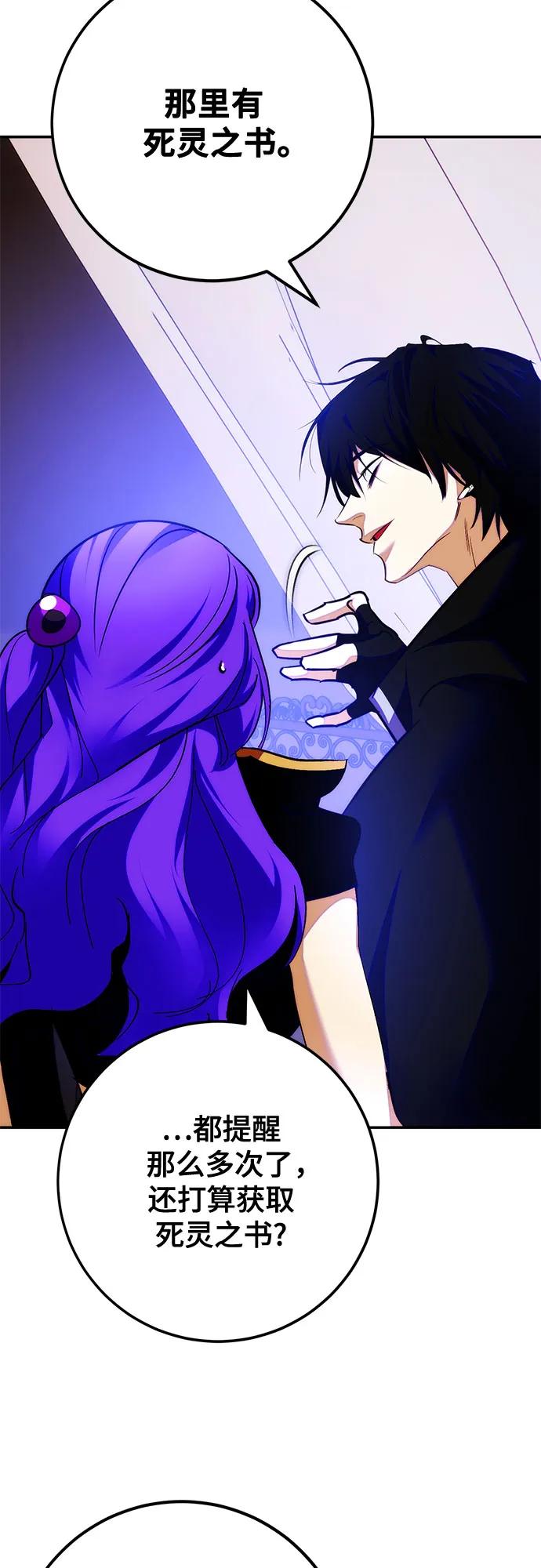 重生最强玩家 - [第158话] 小心影子(2) - 第67张图