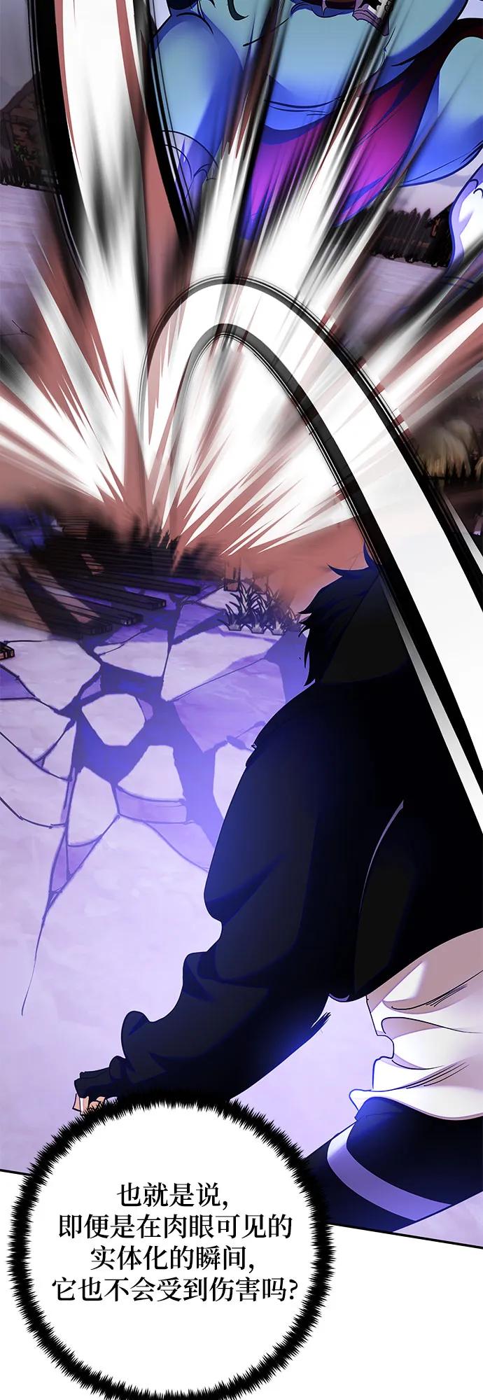 重生最强玩家 - [第158话] 小心影子(2) - 第7张图