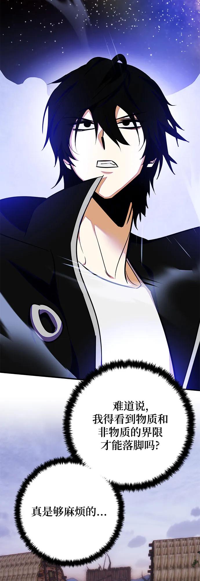 重生最强玩家 - [第158话] 小心影子(2) - 第2张图