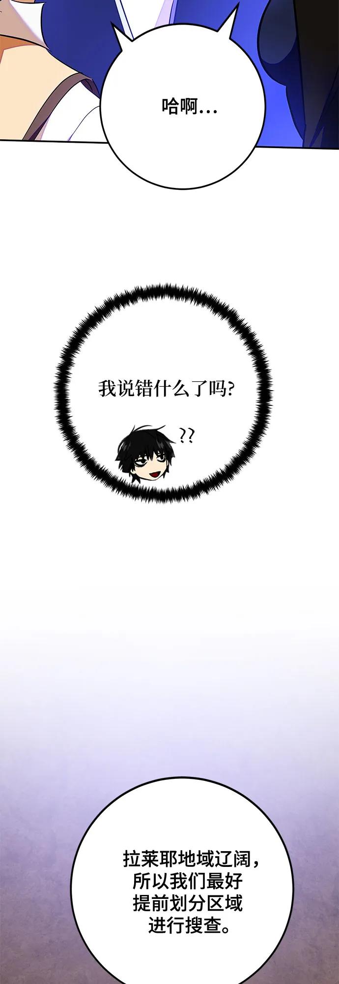 重生最强玩家 - [第158话] 小心影子(2) - 第56张图