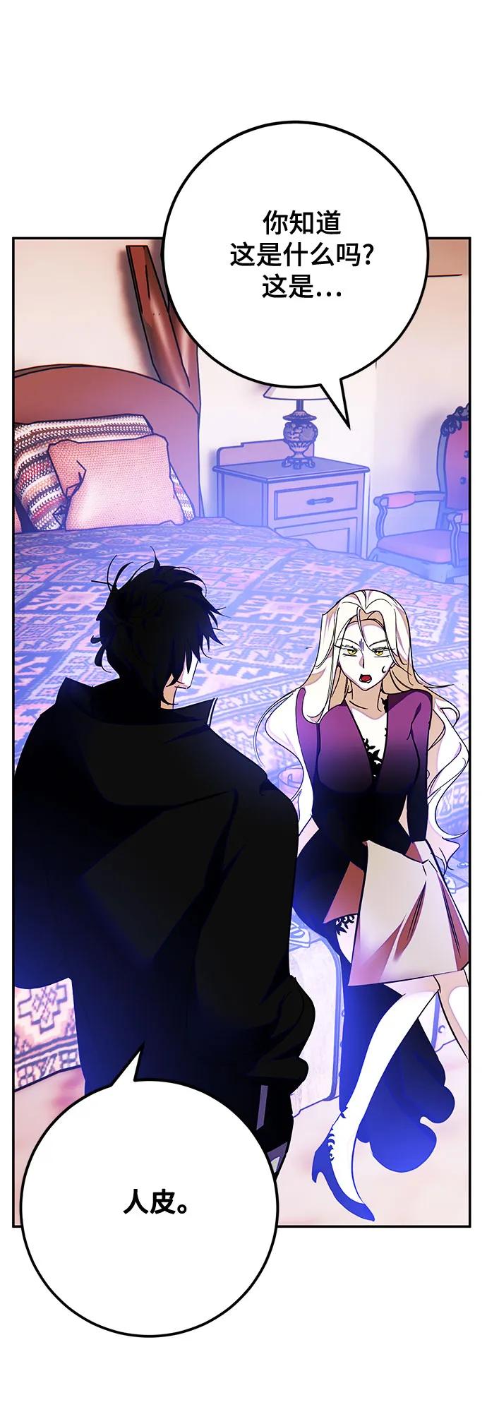 重生最强玩家 - [第158话] 小心影子(2) - 第38张图