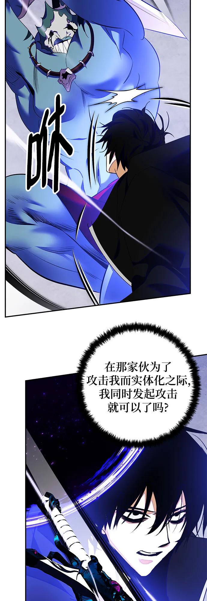 重生最强玩家 - [第158话] 小心影子(2) - 第4张图